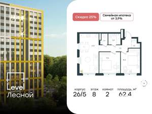 2-к квартира, вторичка, 62м2, 8/15 этаж