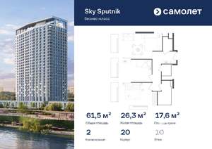 2-к квартира, вторичка, 62м2, 10/30 этаж