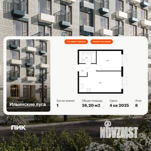 1-к квартира, вторичка, 36м2, 8/9 этаж