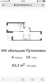 2-к квартира, вторичка, 52м2, 19/20 этаж