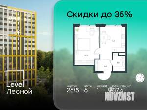 1-к квартира, вторичка, 38м2, 6/15 этаж