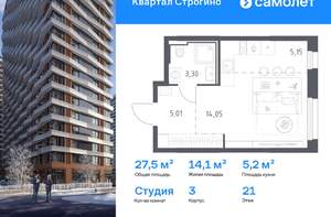 Студия квартира, вторичка, 28м2, 21/24 этаж