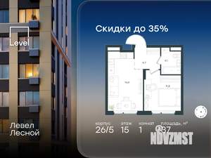 1-к квартира, вторичка, 37м2, 15/15 этаж