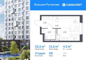 Студия квартира, вторичка, 22м2, 16/25 этаж