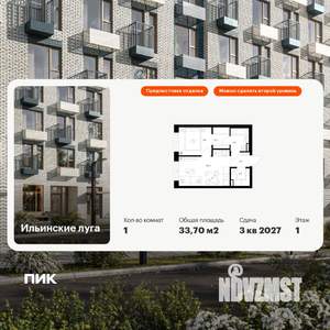 1-к квартира, вторичка, 34м2, 1/9 этаж