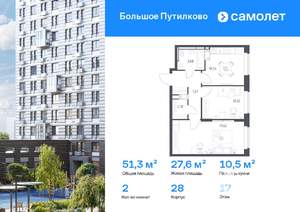 2-к квартира, вторичка, 51м2, 17/17 этаж