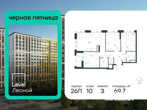 3-к квартира, вторичка, 70м2, 10/14 этаж