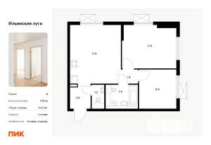 2-к квартира, вторичка, 51м2, 8/9 этаж