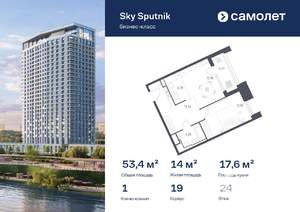 1-к квартира, вторичка, 53м2, 24/32 этаж