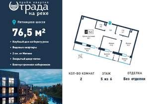2-к квартира, вторичка, 77м2, 5/6 этаж