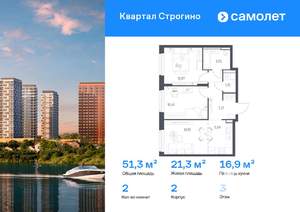 2-к квартира, вторичка, 51м2, 3/24 этаж