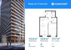 1-к квартира, вторичка, 42м2, 4/12 этаж