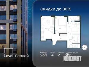 2-к квартира, вторичка, 55м2, 14/14 этаж