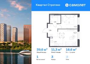 1-к квартира, вторичка, 40м2, 8/12 этаж