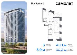 3-к квартира, вторичка, 90м2, 16/30 этаж
