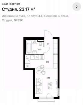Студия квартира, вторичка, 23м2, 5/10 этаж