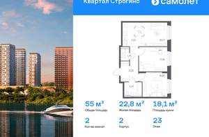 2-к квартира, вторичка, 55м2, 23/24 этаж