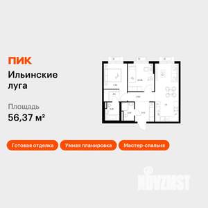 2-к квартира, вторичка, 56м2, 7/9 этаж