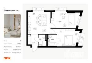 2-к квартира, вторичка, 57м2, 7/9 этаж