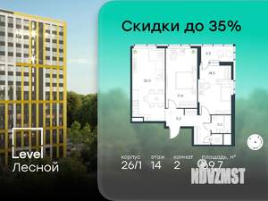 2-к квартира, вторичка, 70м2, 14/14 этаж