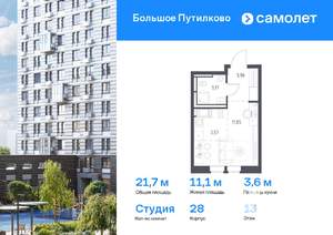 Студия квартира, вторичка, 22м2, 13/25 этаж