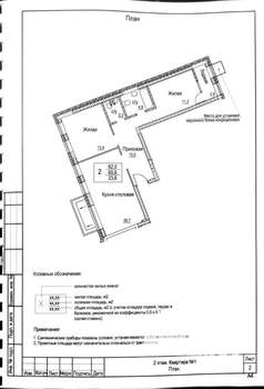 2-к квартира, вторичка, 63м2, 2/12 этаж
