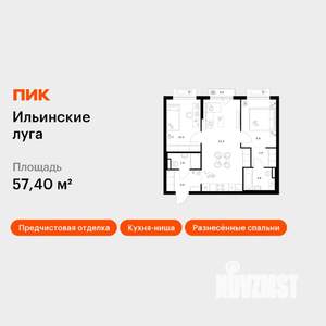 2-к квартира, вторичка, 57м2, 7/9 этаж