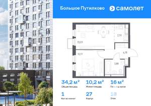 1-к квартира, вторичка, 34м2, 18/25 этаж