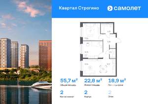 2-к квартира, вторичка, 56м2, 2/24 этаж