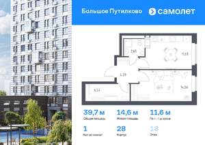 1-к квартира, вторичка, 40м2, 18/25 этаж