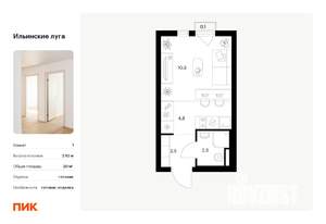 Студия квартира, вторичка, 20м2, 9/9 этаж