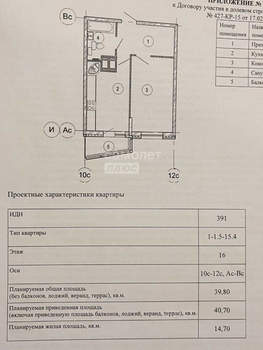 1-к квартира, вторичка, 41м2, 16/21 этаж