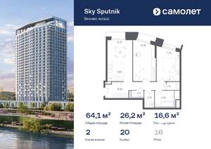 2-к квартира, вторичка, 64м2, 16/30 этаж
