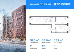2-к квартира, вторичка, 58м2, 7/25 этаж