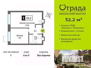 1-к квартира, вторичка, 32м2, 6/9 этаж