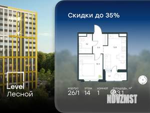 1-к квартира, вторичка, 33м2, 14/14 этаж