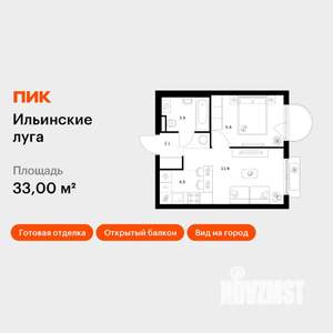 1-к квартира, вторичка, 33м2, 7/9 этаж