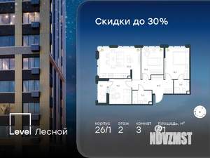 3-к квартира, вторичка, 71м2, 2/14 этаж