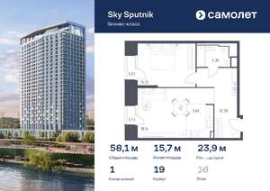 1-к квартира, вторичка, 58м2, 16/32 этаж