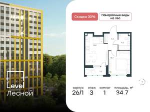 1-к квартира, вторичка, 35м2, 3/10 этаж