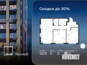 2-к квартира, вторичка, 63м2, 2/15 этаж