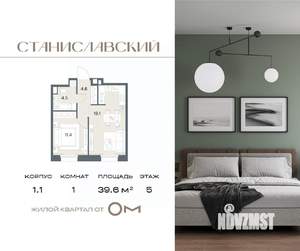 1-к квартира, вторичка, 40м2, 5/7 этаж