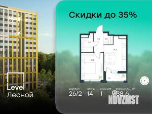 1-к квартира, вторичка, 39м2, 14/15 этаж