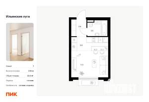 Студия квартира, вторичка, 24м2, 5/9 этаж