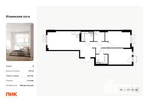 2-к квартира, вторичка, 66м2, 6/9 этаж