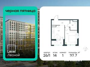 1-к квартира, вторичка, 33м2, 14/14 этаж