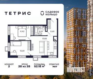 2-к квартира, строящийся дом, 52м2, 28/28 этаж