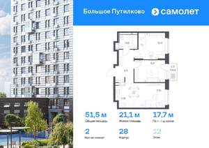 2-к квартира, вторичка, 52м2, 12/25 этаж