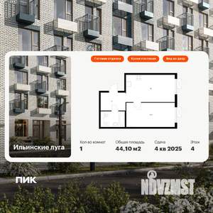 1-к квартира, вторичка, 44м2, 4/9 этаж