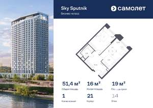 1-к квартира, вторичка, 51м2, 14/32 этаж